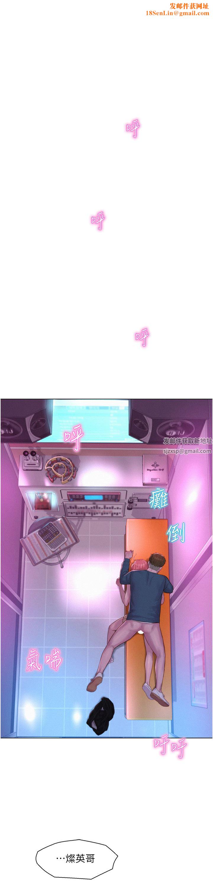 浪漫露营第43话-别迟疑瞭，快插进来