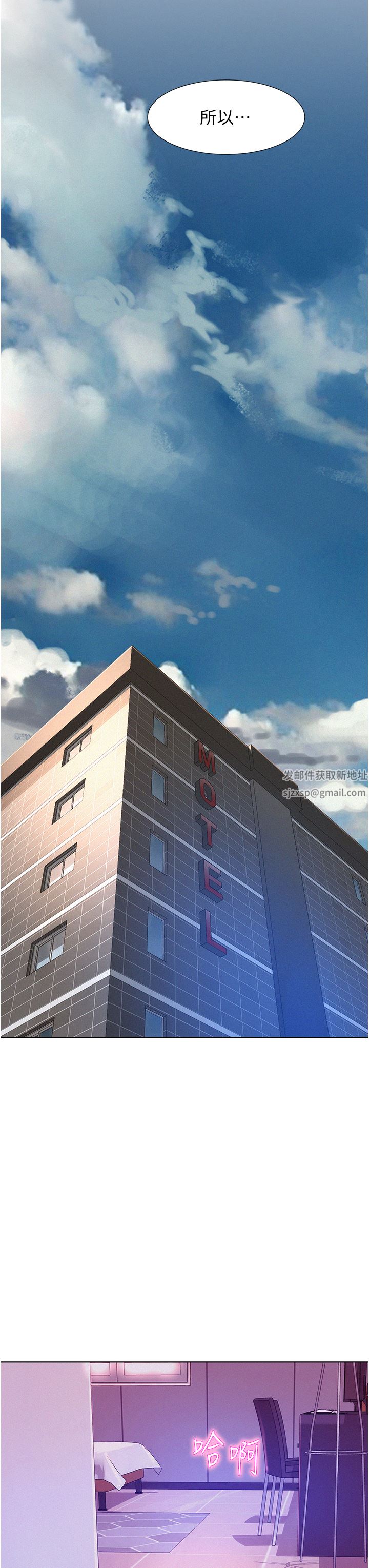 浪漫露营第43话-别迟疑瞭,快插进来