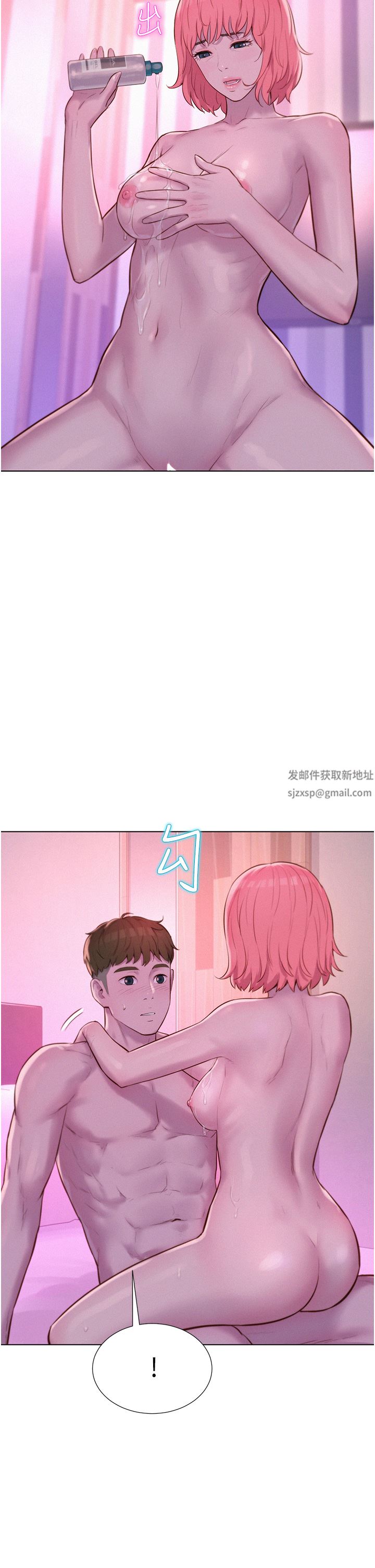 浪漫露营第43话-别迟疑瞭,快插进来