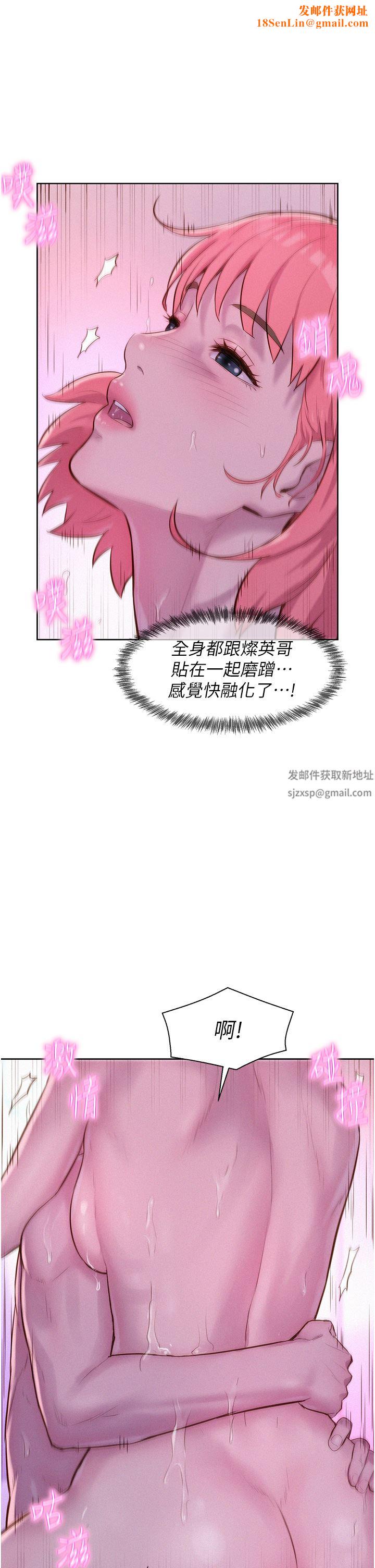 浪漫露营第43话-别迟疑瞭，快插进来