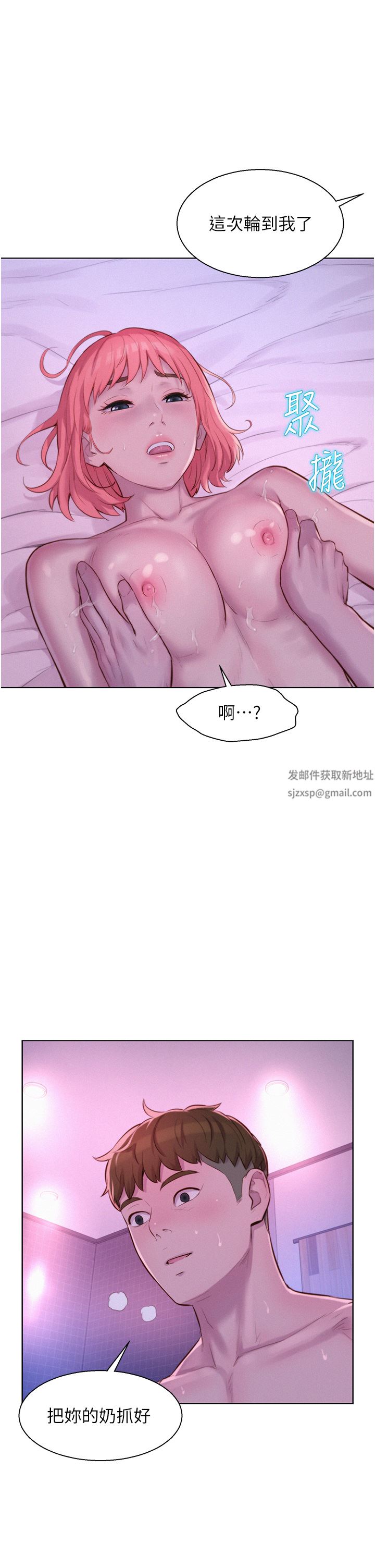 浪漫露营第43话-别迟疑瞭,快插进来