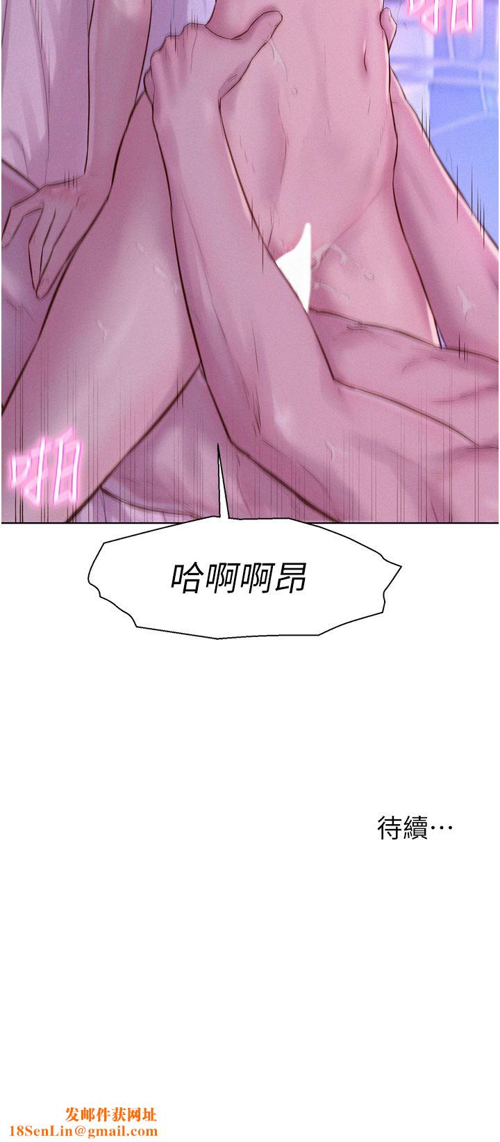 浪漫露营第43话-别迟疑瞭,快插进来