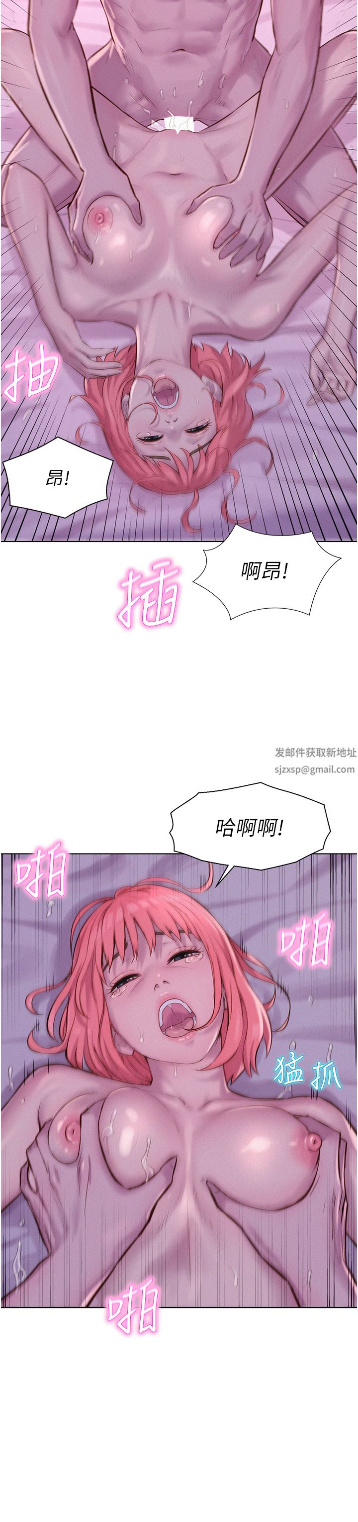 浪漫露营第44话-我们私奔吧