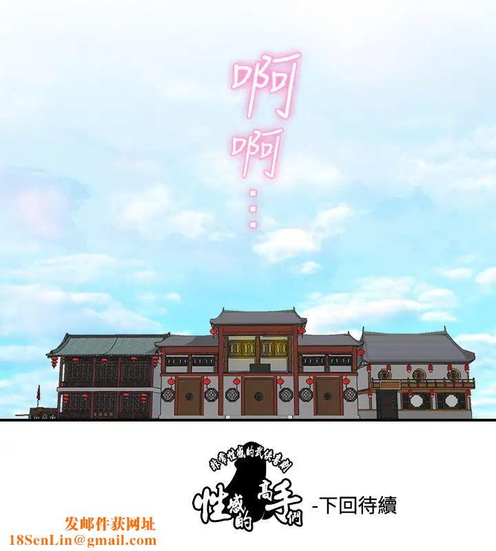 性感的高手们第32话