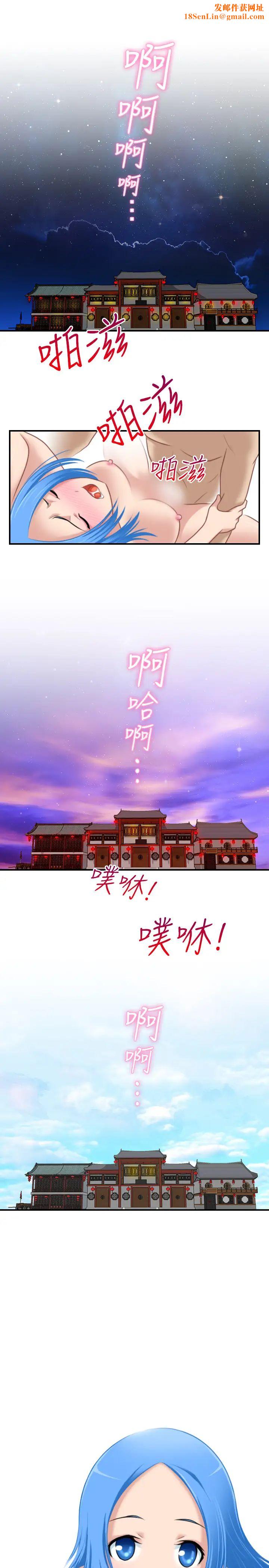 性感的高手们第33话