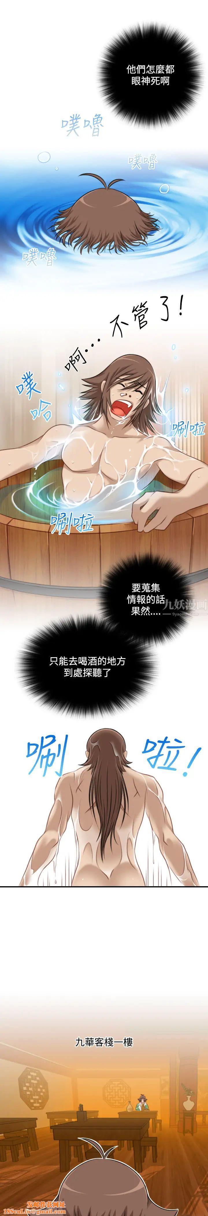 性感的高手们第33话