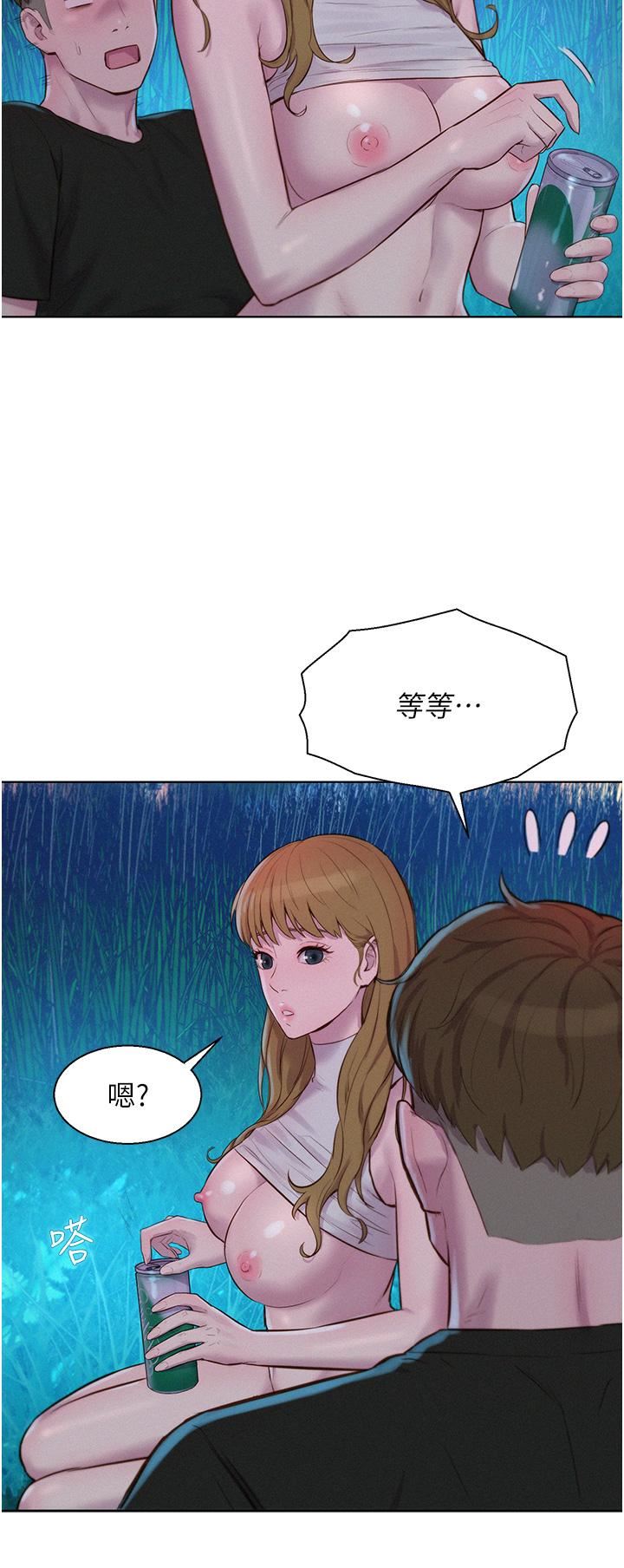 浪漫露营第46话-灿英,我好吃吗?