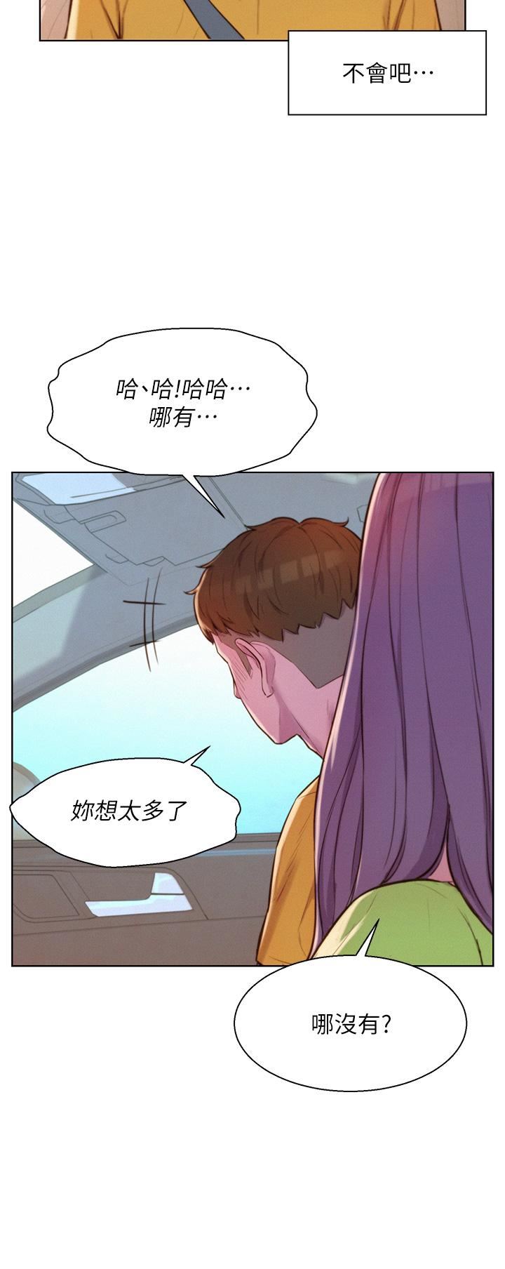 浪漫露营第48话-冻龄辣妈的请求