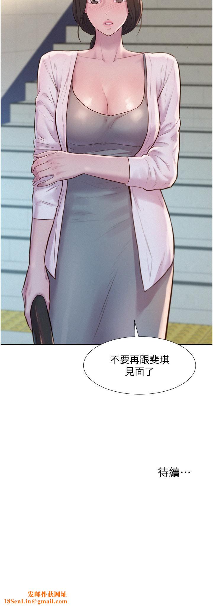 浪漫露营第48话-冻龄辣妈的请求