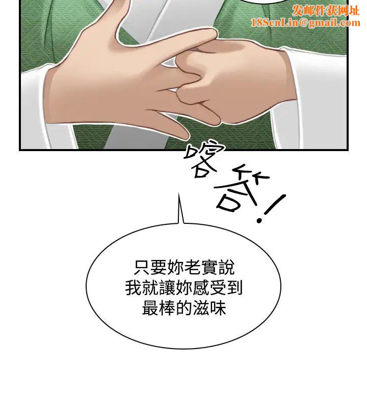 性感的高手们第38话