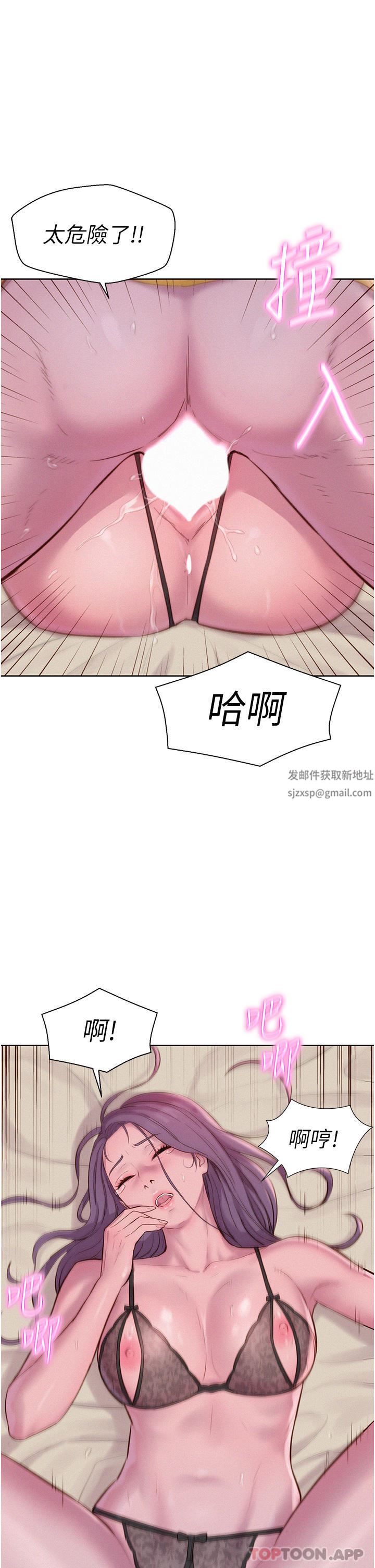 浪漫露营第51话-小梨姐的高速骑乘