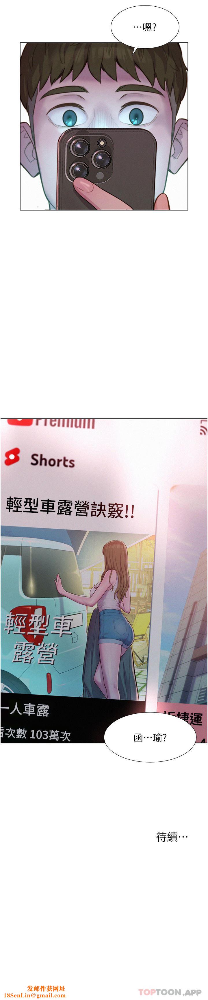 浪漫露营第51话-小梨姐的高速骑乘