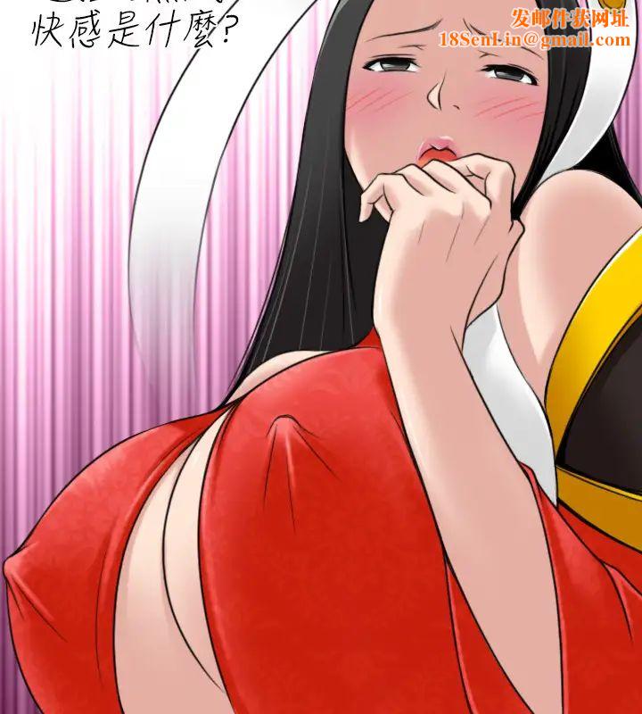 性感的高手们第43话