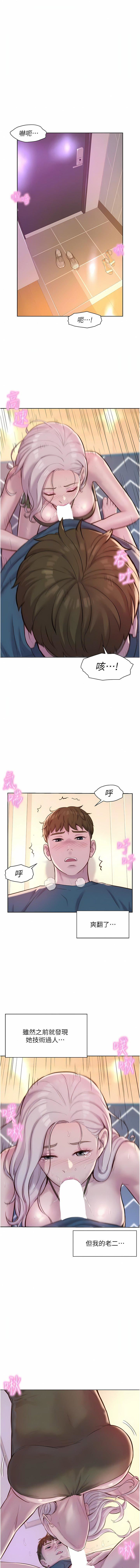 浪漫露营第54话-别蹭瞭,直接开干!