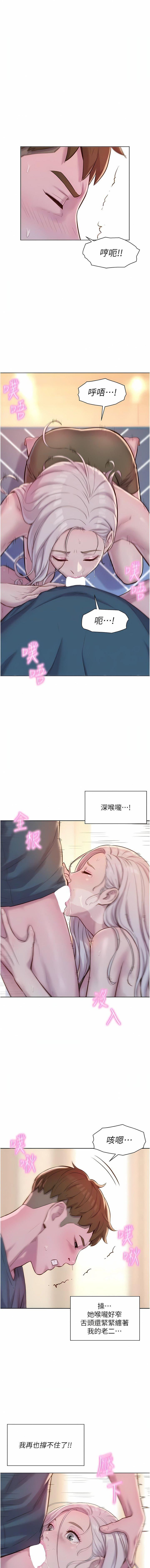 浪漫露营第54话-别蹭瞭,直接开干!