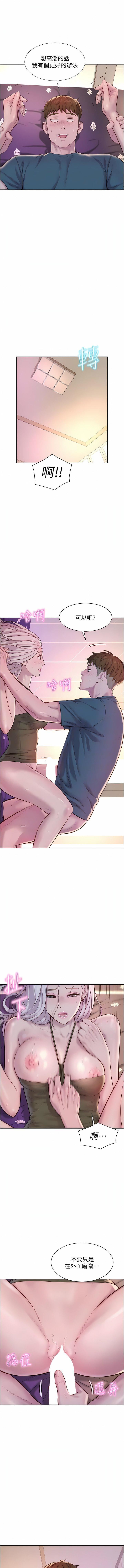 浪漫露营第54话-别蹭瞭,直接开干!