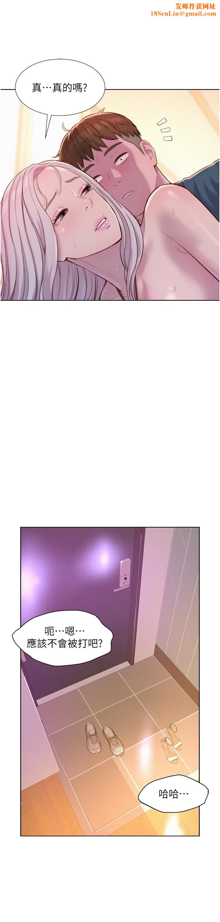 浪漫露营第55话-内射免负责
