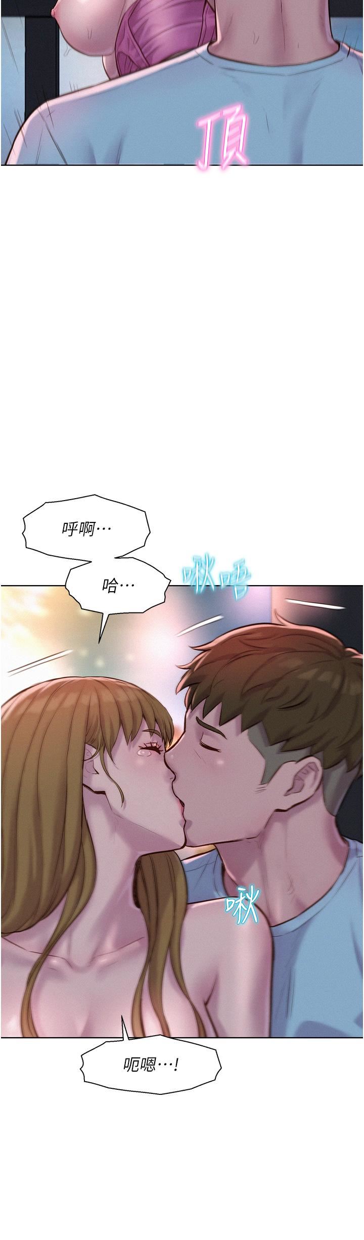 浪漫露营第57话-边舔边插会坏掉!