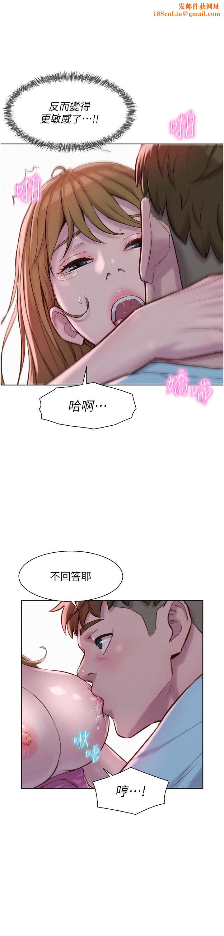 浪漫露营第57话-边舔边插会坏掉!
