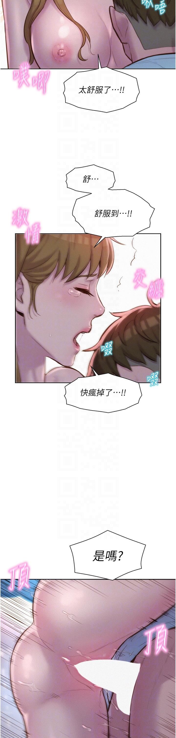浪漫露营第57话-边舔边插会坏掉!