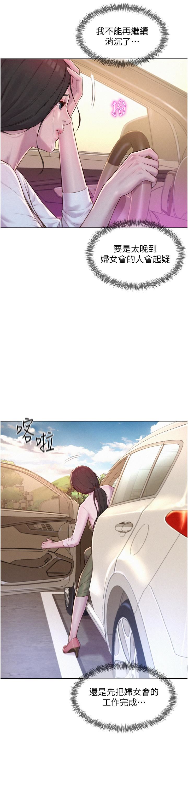浪漫露营第58话-别走,抱抱我!