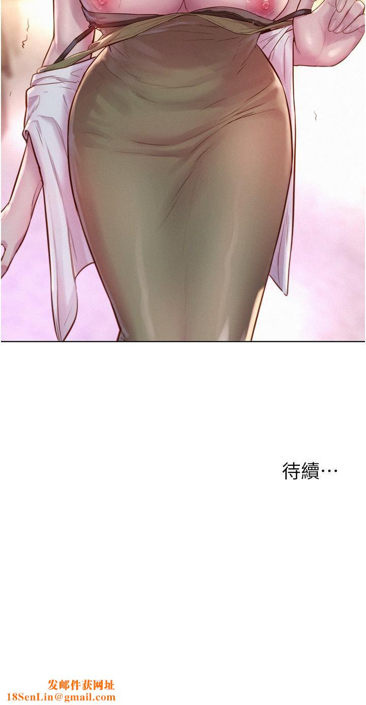 浪漫露营第58话-别走，抱抱我!