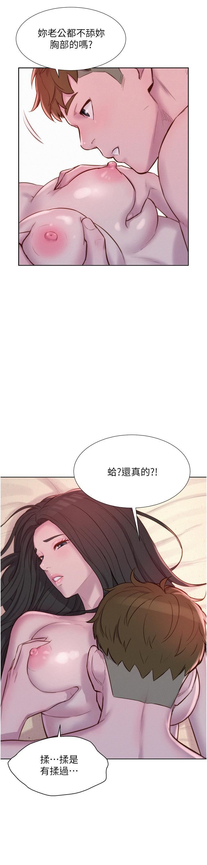 浪漫露营第59话-老公顶不到的禁忌领域