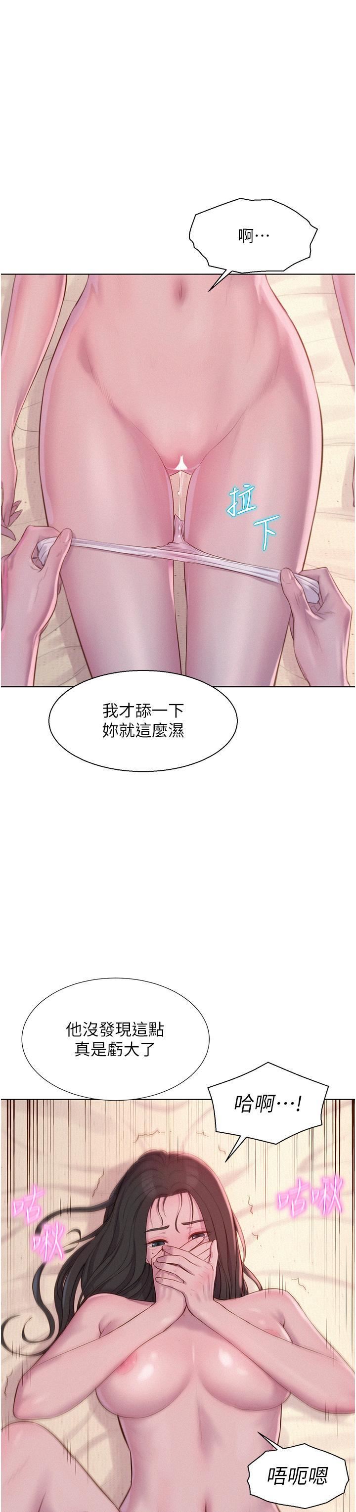 浪漫露营第59话-老公顶不到的禁忌领域