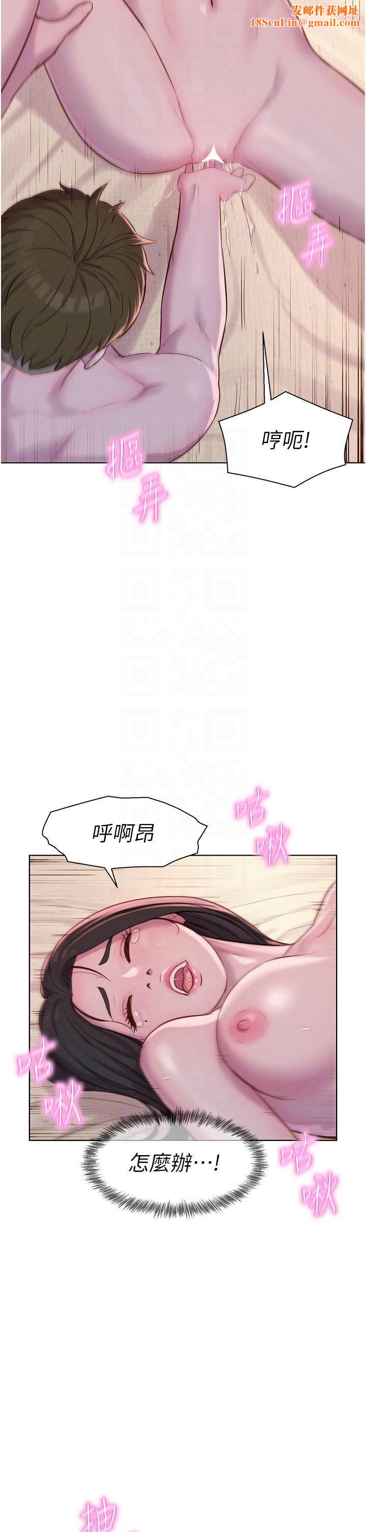 浪漫露营第59话-老公顶不到的禁忌领域
