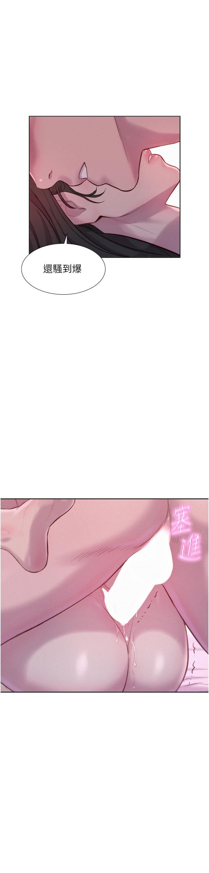 浪漫露营第59话-老公顶不到的禁忌领域