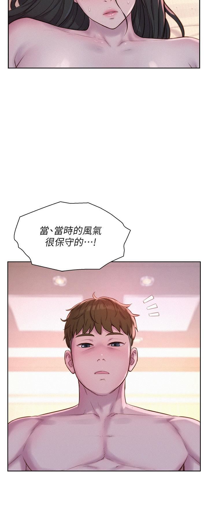 浪漫露营第59话-老公顶不到的禁忌领域