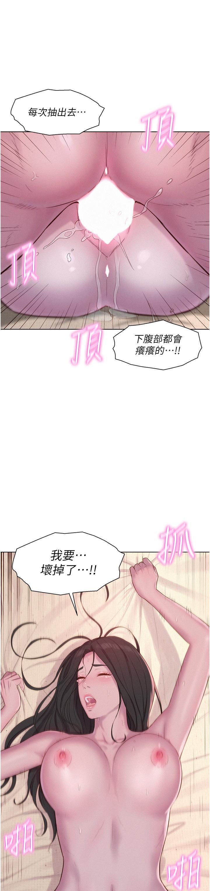 浪漫露营第59话-老公顶不到的禁忌领域