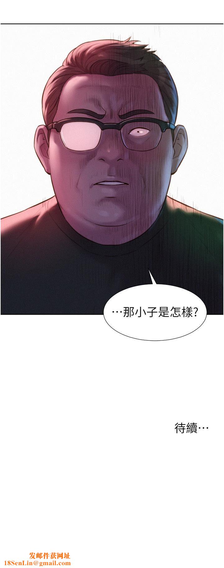 浪漫露营第61话-精液…一直灌进来