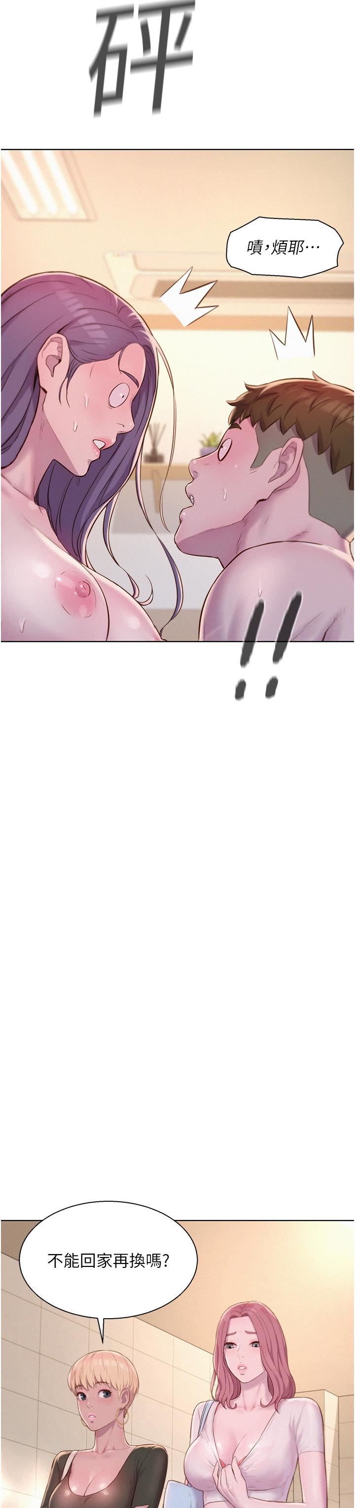 浪漫露营第63话-身体交融零距离