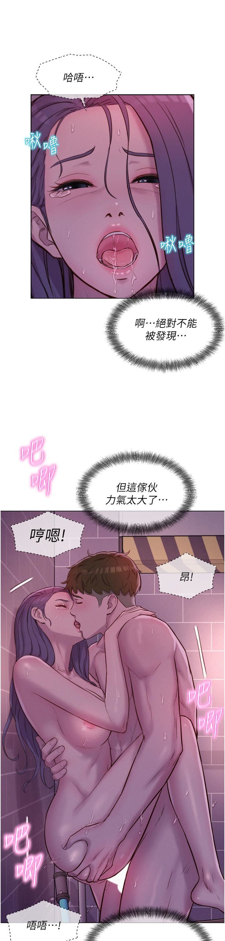 浪漫露营第64话-妳有没有听到%%声?