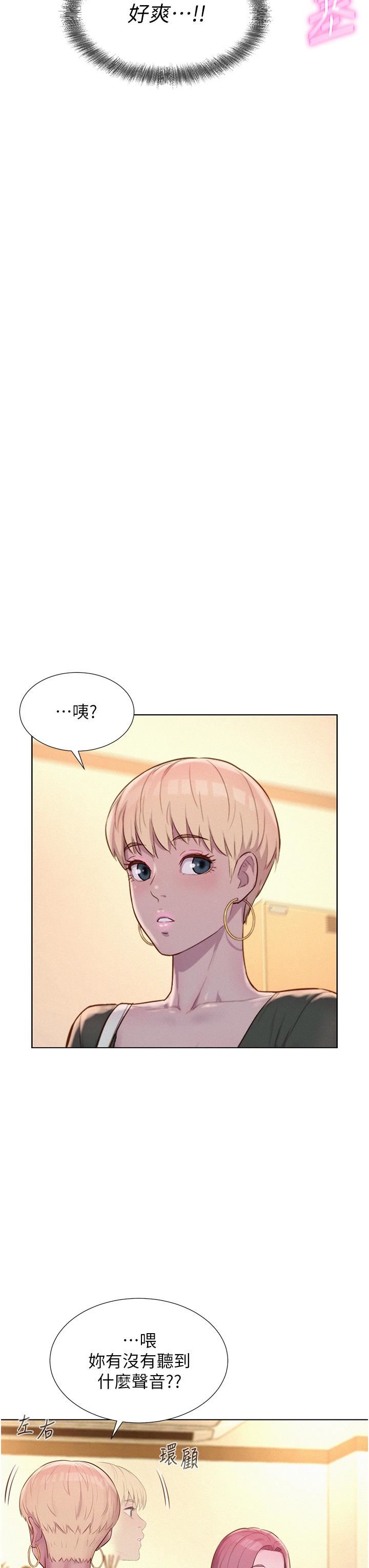 浪漫露营第64话-妳有没有听到%%声?
