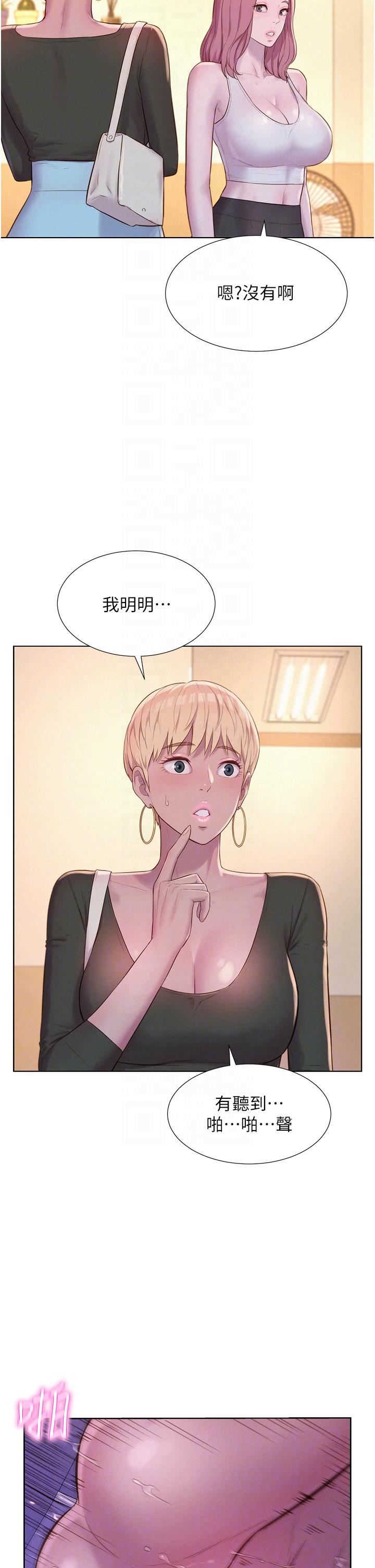 浪漫露营第64话-妳有没有听到%%声?