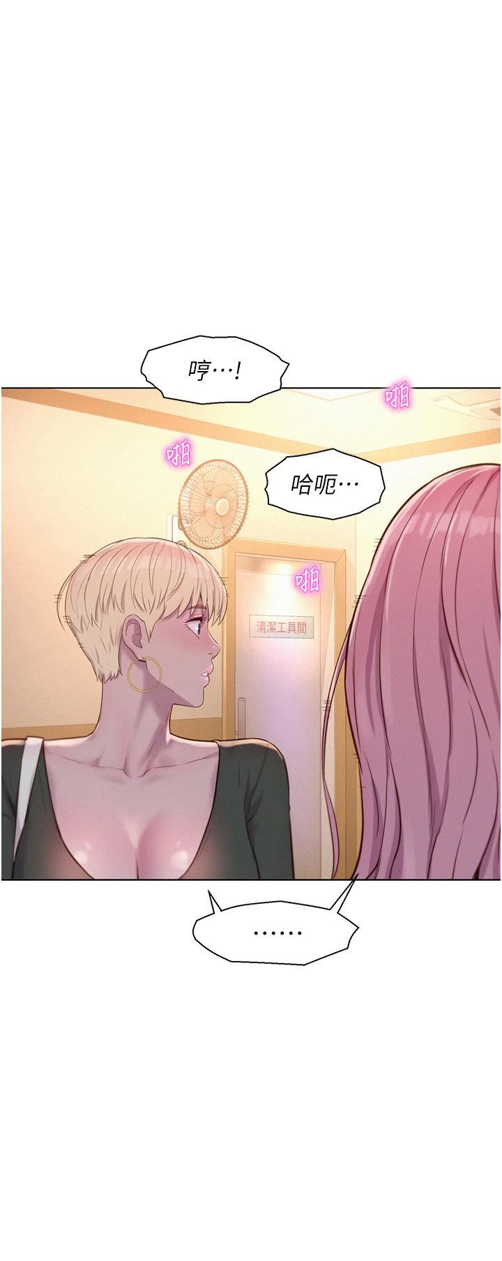 浪漫露营第64话-妳有没有听到%%声?