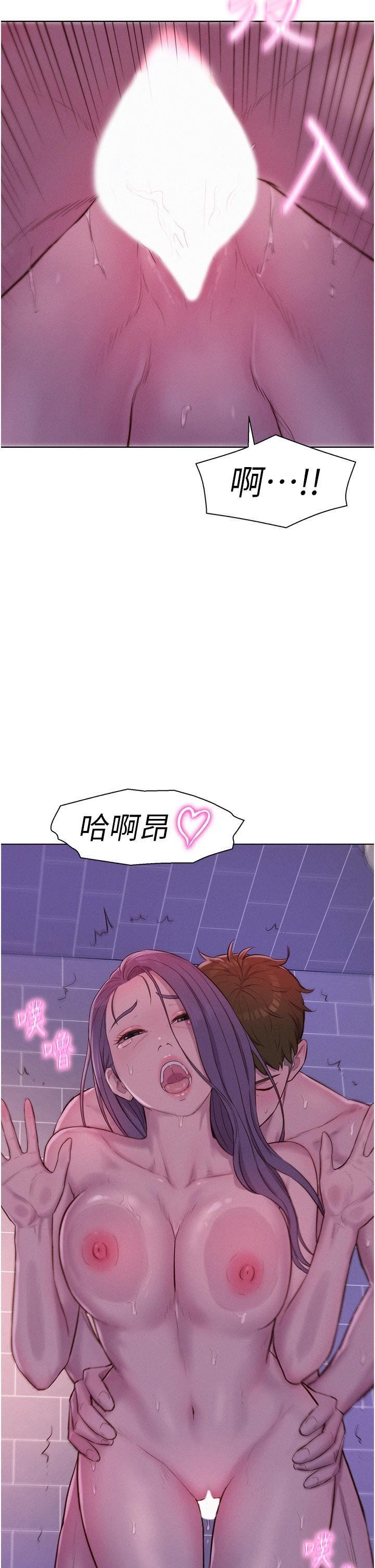 浪漫露营第64话-妳有没有听到%%声?