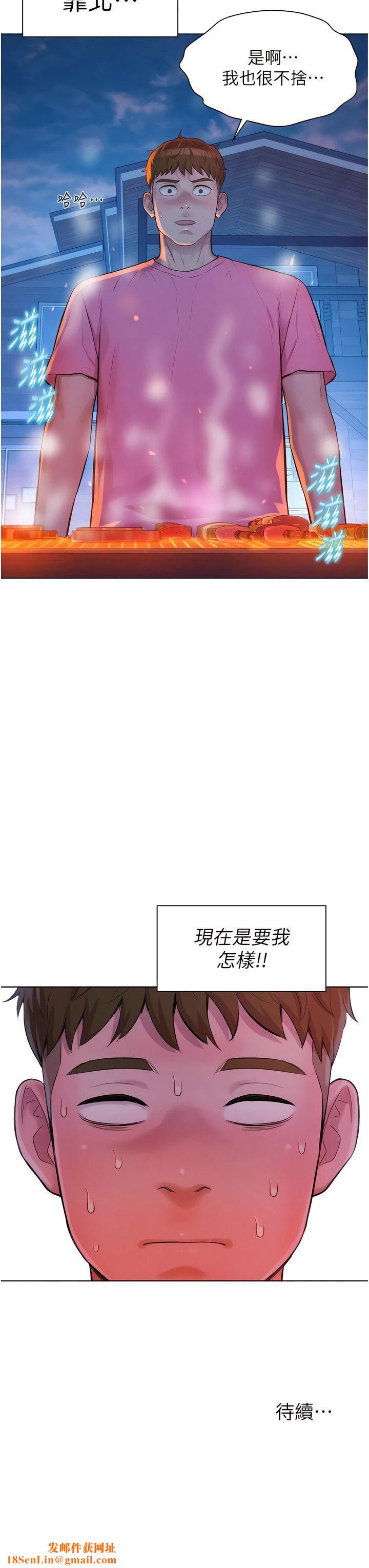 浪漫露营第65话-残酷二选一