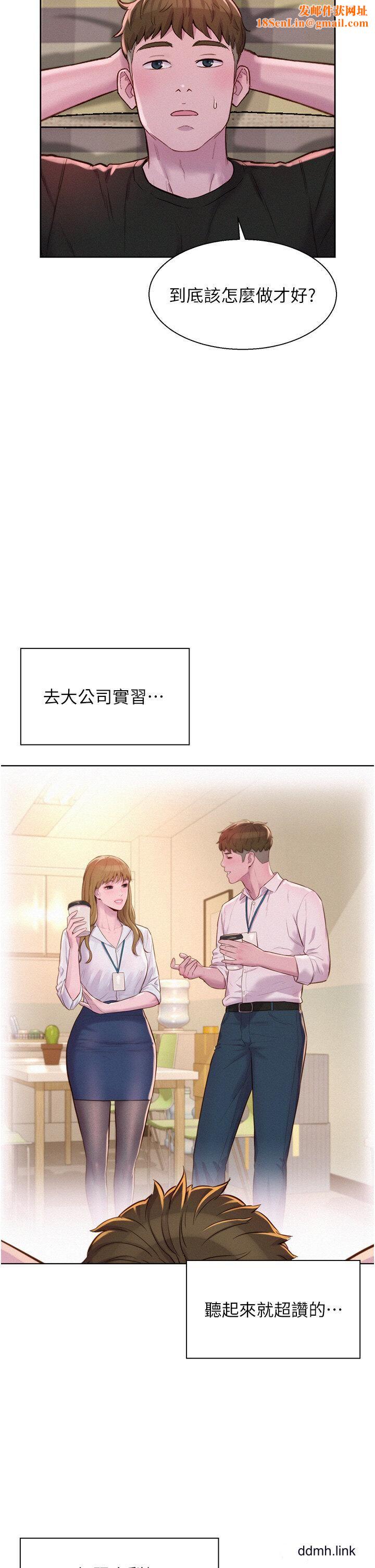 浪漫露营第66话-诱人犯罪的性感肉体