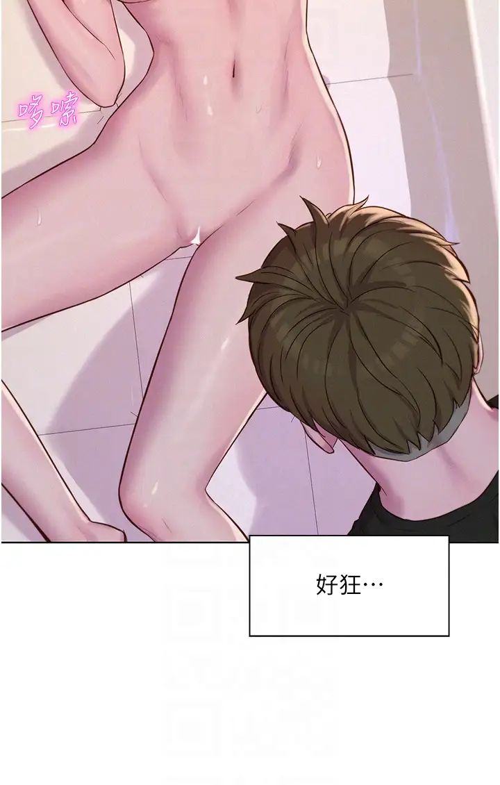 浪漫露营第67话-睡梦中也能高潮?!