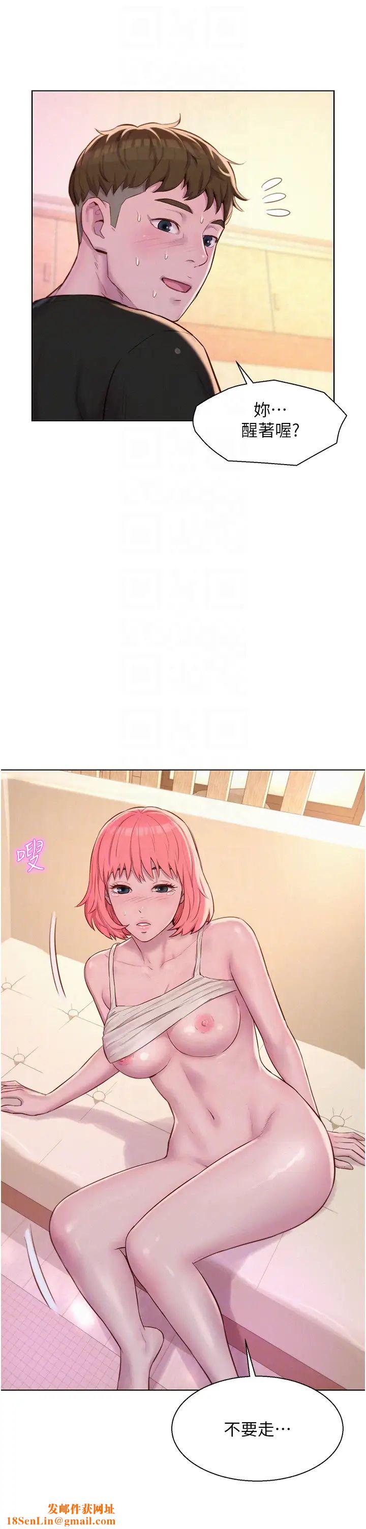 浪漫露营第67话-睡梦中也能高潮?!