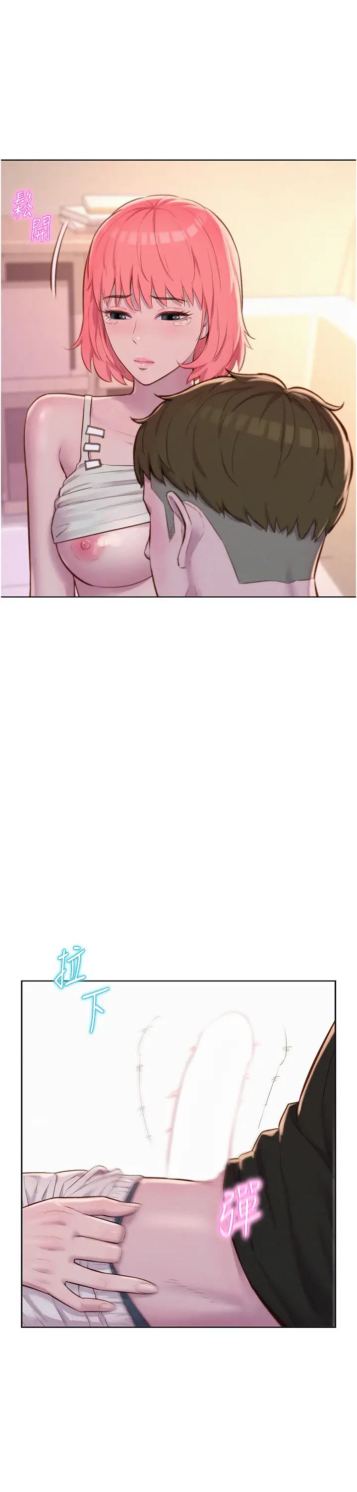 浪漫露营第67话-睡梦中也能高潮?!