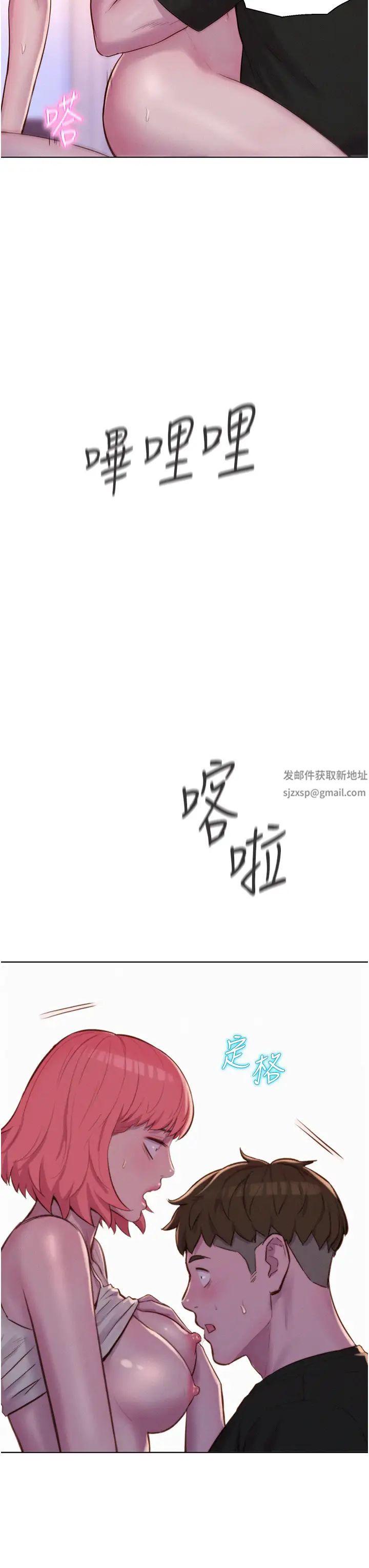 浪漫露营第67话-睡梦中也能高潮?!