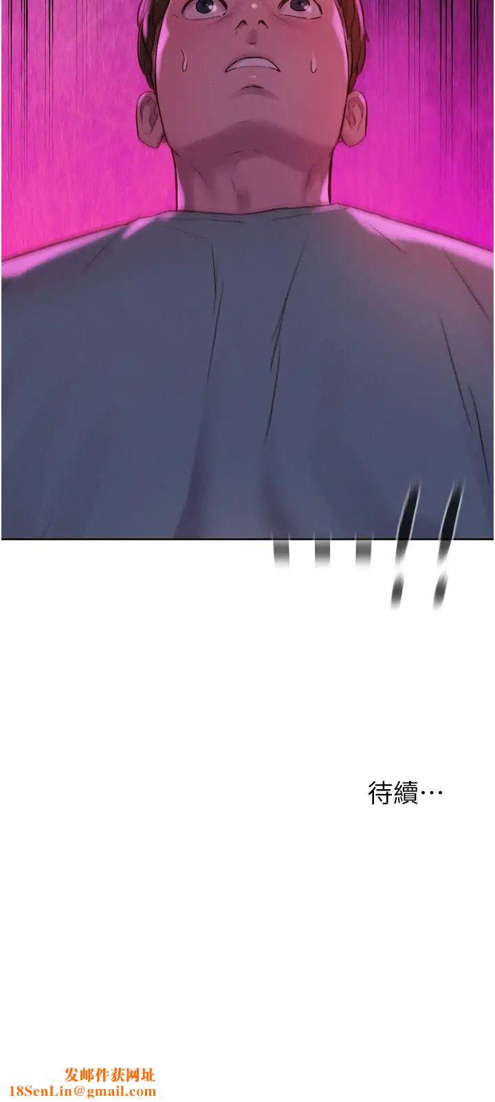 浪漫露营第68话-体内满满灿英哥的种子