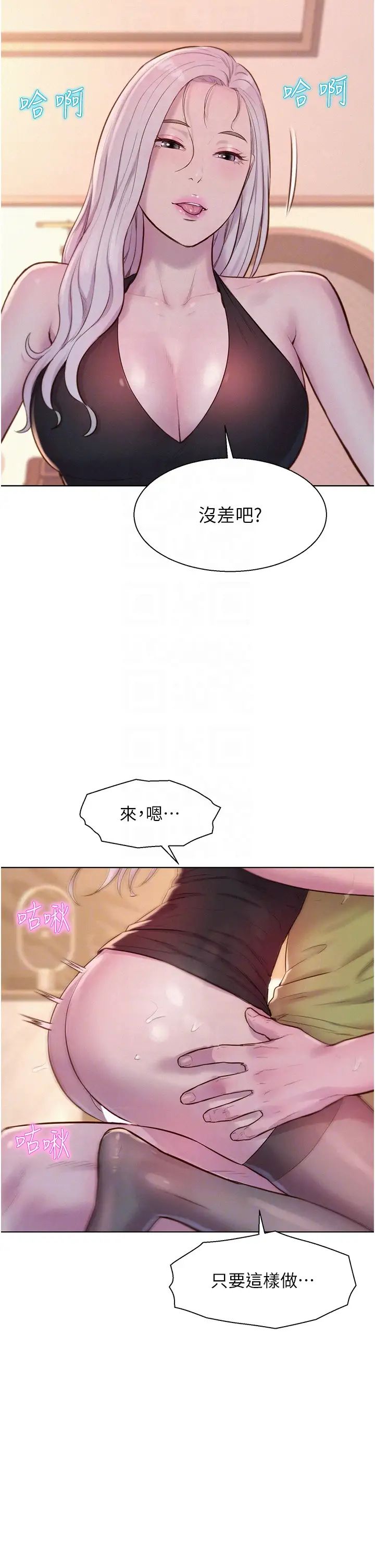 浪漫露营第71话-年轻人，没说你可以休息