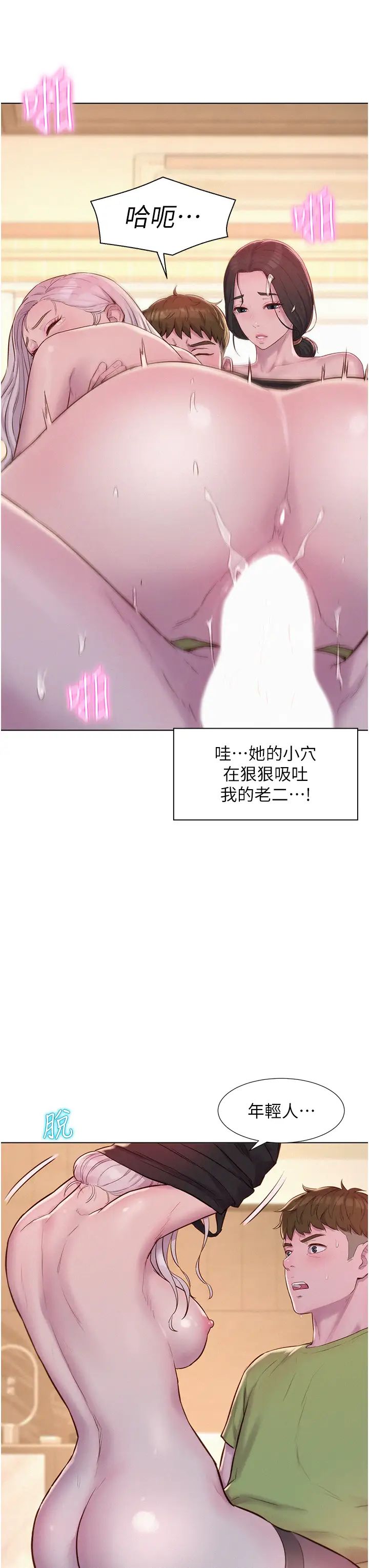 浪漫露营第71话-年轻人,没说你可以休息