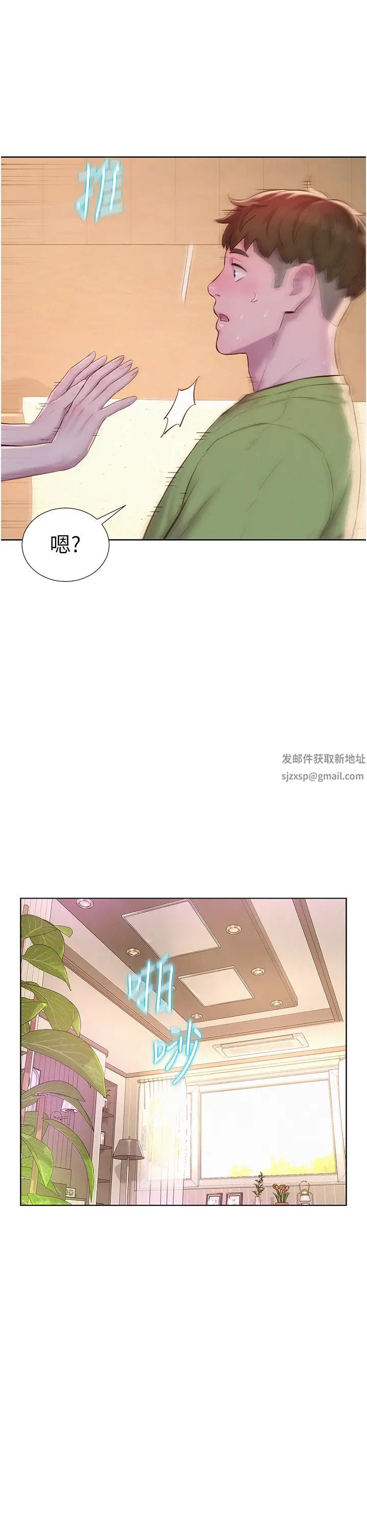 浪漫露营第71话-年轻人,没说你可以休息