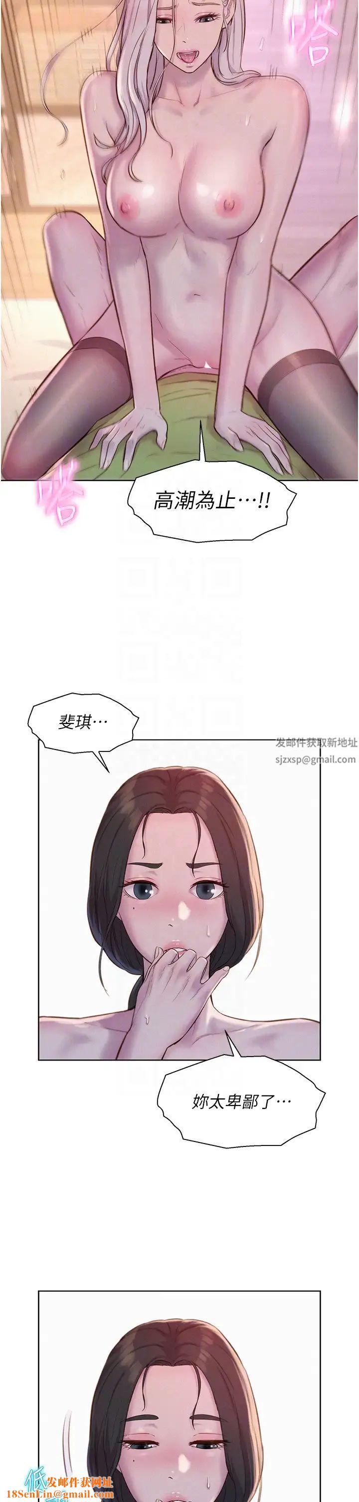 浪漫露营第71话-年轻人,没说你可以休息